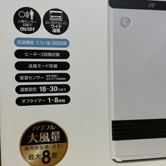 セラミックヒーターの画像