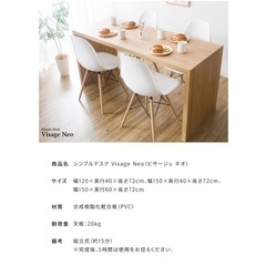 宮武製作所 シンプルデスク ビサージュネオ コの字 北欧インテリア　売りますの画像