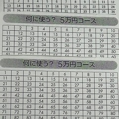 来年こそは!!5万円  10万円  365日 貯金シート全6枚の画像