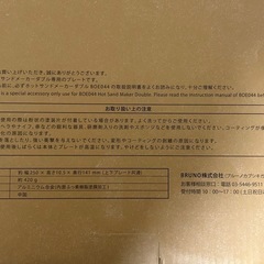 【新品】ブルーノ　ワッフルプレートの画像