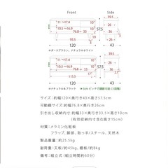 テレビ台　ローボード 120cmの画像