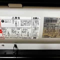 リンナイ　ガスストーブ　都市ガス用の画像