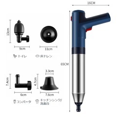 電動　パイプクリーナー　トイレ　排水口の画像