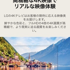 LG 55V型 4Kチューナー テレビの画像