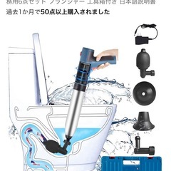 電動　パイプクリーナー　トイレ　排水口の画像