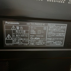 Panasonic 42型プラズマテレビ　TH-P42G2の画像