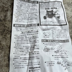 ネズミ捕獲機チユートルマンの画像