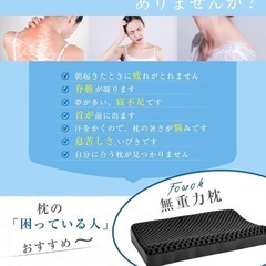 枕⭐️快眠 洗える枕 TPE ハニカム アイマスク&洗い替え枕カバー付き 高反発の画像