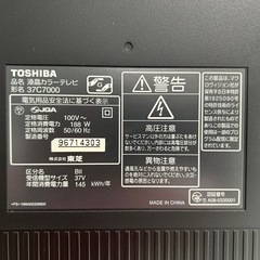 TOSHIBA REGZA 37型 液晶テレビの画像
