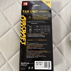 新品未使用　バートル　エアークラフトファンユニットの画像