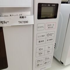 ★リユースのサカイつくば店★TK7200 Haier 電子レンジ JM-FH18E2  23年製 動作確認／クリーニング済み　【リユースのサカイつくば店】 の画像