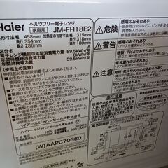 ★リユースのサカイつくば店★TK7200 Haier 電子レンジ JM-FH18E2  23年製 動作確認／クリーニング済み　【リユースのサカイつくば店】 の画像