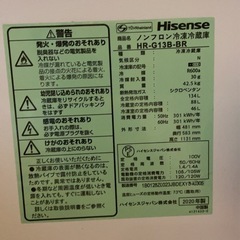 冷蔵庫  Hisense  134Lの画像