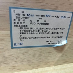 マルミツ 木製 6段 ハイチェスト 引出し7杯 全段レール付き 開閉スムーズ 上下セパレートします！ 衣類収納 家具 タンス 中古品 ③の画像