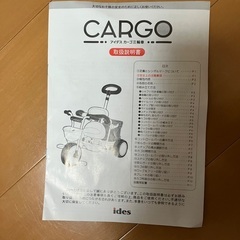 子供用三輪車　1.5才から3歳　赤　押し手付きの画像