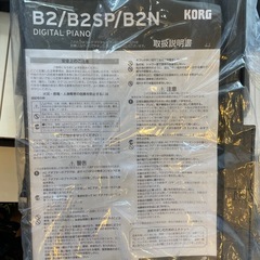 【電子ピアノ】【コルグ】【KORG】【管理番号10911】の画像