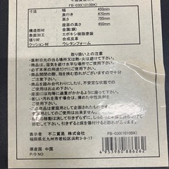 ロ 2511-200 不二貿易 パイプイス 中古の画像