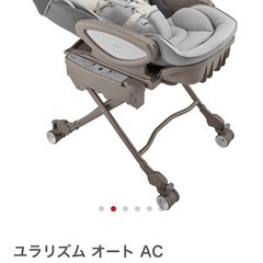 ユラリズムオートACの画像