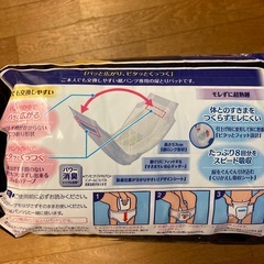 ライフリー　紙パンツ用パッド　8回分　24枚入りの画像