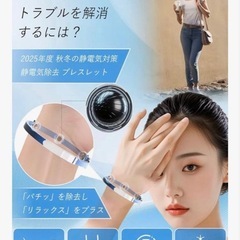 静静電気除去 ブレスレット 強化モデル 磁気 スポーツ 秋冬静電気対策の画像