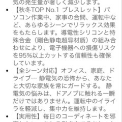 静静電気除去 ブレスレット 強化モデル 磁気 スポーツ 秋冬静電気対策の画像