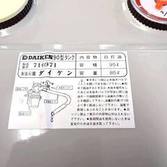 ダイケン 灯油タンク 90L 屋内用 ホームタンクの画像