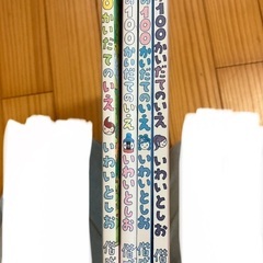 中古　100かいだてのいえ　4冊セットの画像