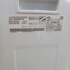 ★リユースのサカイつくば店★TK7202 HITACHI 衣類乾燥機 DE-N50WV 5ｋｇ 22年製 動作確認／クリーニング済み　【リユースのサカイつくば店】 の画像