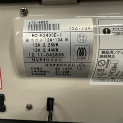 Rinnai リンナイ 都市ガス ガスファンヒーター 季節家電 暖房器具  RC-K2403E-1 12年製 1109-013の画像