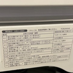 SHARP 洗濯乾燥機 2021年製 5.5kgの画像