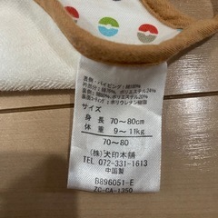 【定価7590円】モンポケ　イーブイセット70-80cmの画像