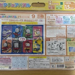 トーマス　パズルの画像