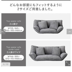 2人掛け リクライニング ローソファの画像