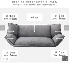 2人掛け リクライニング ローソファの画像