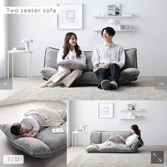 2人掛け リクライニング ローソファの画像