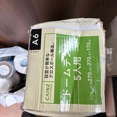 ドームテント５人用の画像