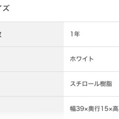 ニトリ テーブルタップステーションの画像