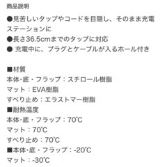 ニトリ テーブルタップステーションの画像