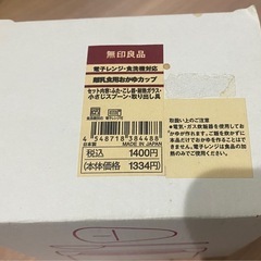 無印良品　離乳食お粥セット
の画像