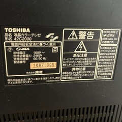 TOSHIBA テレビの画像