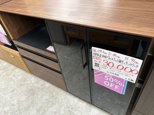 【表示価格より50%OFF!!】古賀家具SAND ウォールナット調キッチンカウンター