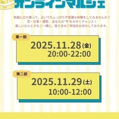 LEMONed🍋占いオンラインマルシェ🧸🎪🥁