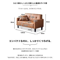 2人掛けレザーソファの画像