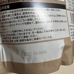 【セット割あり】FXN FOCUS AND WPC ホエイプロテイン 600g チョコレートの画像