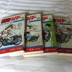 750ライダー　14～17巻の画像