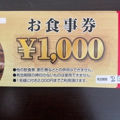最終値下げ💫焼き肉いちのお食事券1万円分の画像