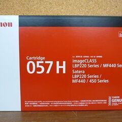 ☆未使用品 Canon 純正 トナー カートリッジ CRG-057H 2箱セット キャノン 2025年6月27日製造 キヤノン 10000ページ印刷可 札幌市 豊平区 平岸店の画像