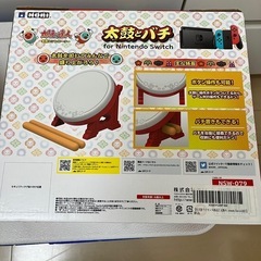 太鼓の達人コントローラ🎮の画像