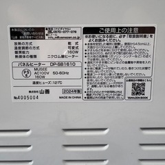 山善　パネルヒーターの画像