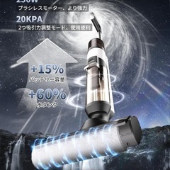 水拭き掃除機❣️自走式 吸引＆水拭き2in1 掃除機 コードレス 20000Paの画像